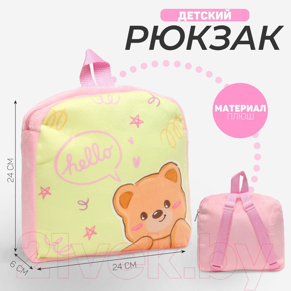 Изображение товара Детский рюкзак Milo Toys Медвежонок / 10122846