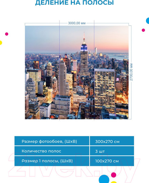 Изображение товара Фотообои листовые ФабрикаФресок Вечерний Нью-Йорк. Вечерний Город / 1123270 (300x270)