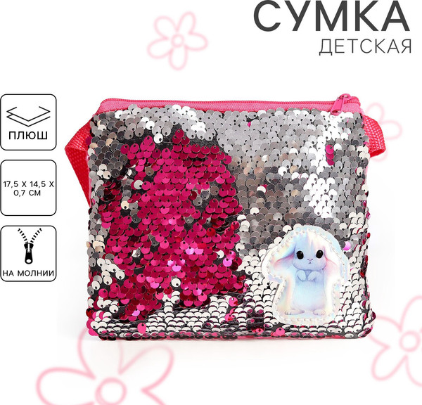 Изображение товара Детская сумка Milo Toys Белый зайка / 4686675