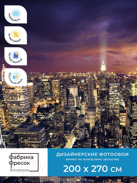 Изображение товара Фотообои листовые ФабрикаФресок Яркие Небоскребы Ночного Нью-Йорка / 1132270 (200x270)