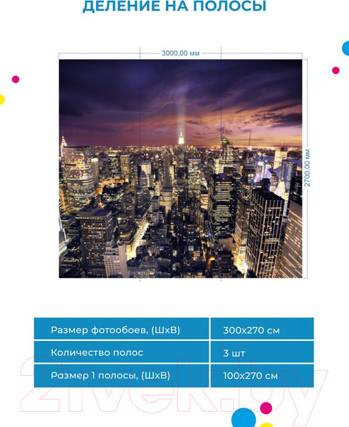 Изображение товара Фотообои листовые ФабрикаФресок Яркие Небоскребы Ночного Нью-Йорка / 1133270 (300x270)