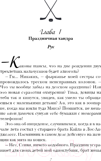 Изображение товара Книга Inspiria Ложь за ложь / 9785041935573 (Хантинг Е.)