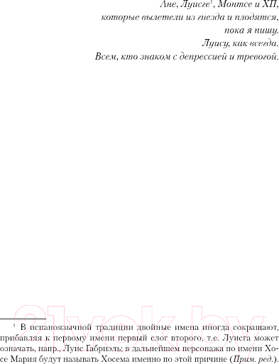 Изображение товара Книга Inspiria Красная гиена / 9785041866990 (Льяка В.)