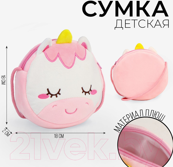 Изображение товара Детская сумка Milo Toys Единорог / 9918349