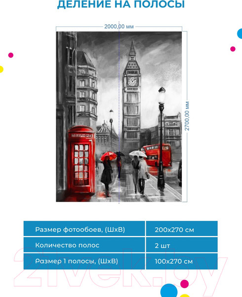 Изображение товара Фотообои листовые ФабрикаФресок Живопись. Черно-белый Акварельный Лондон. БигБен / 1172270 (200x270)