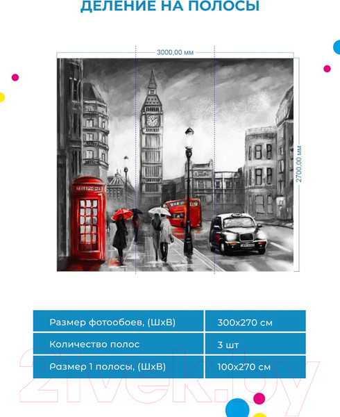 Изображение товара Фотообои листовые ФабрикаФресок Живопись. Черно-белый Акварельный Лондон. БигБен / 1173270 (300x270)