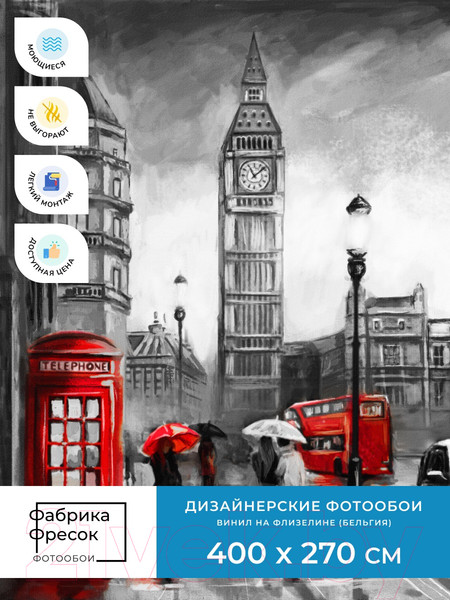 Изображение товара Фотообои листовые ФабрикаФресок Живопись. Черно-белый Акварельный Лондон. БигБен / 1174270 (400x270)