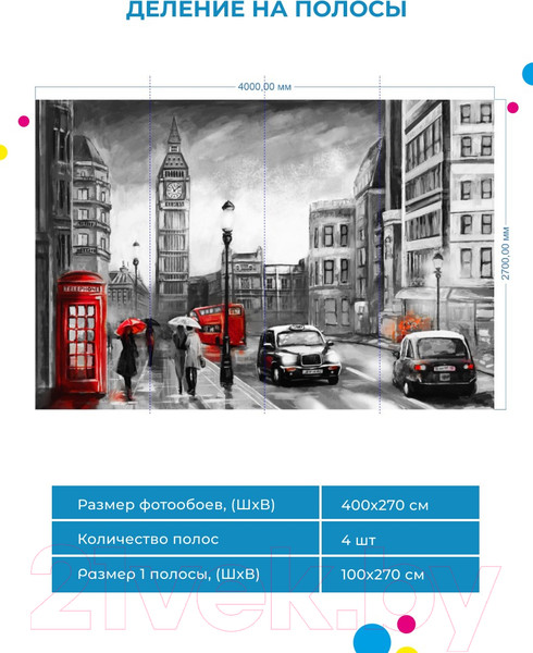 Изображение товара Фотообои листовые ФабрикаФресок Живопись. Черно-белый Акварельный Лондон. БигБен / 1174270 (400x270)
