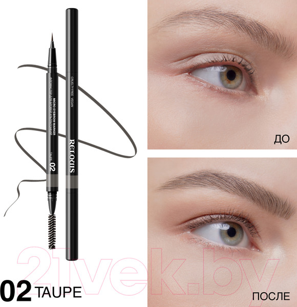 Изображение товара Фломастер для бровей Relouis Ультратонкий тон 02 Taupe