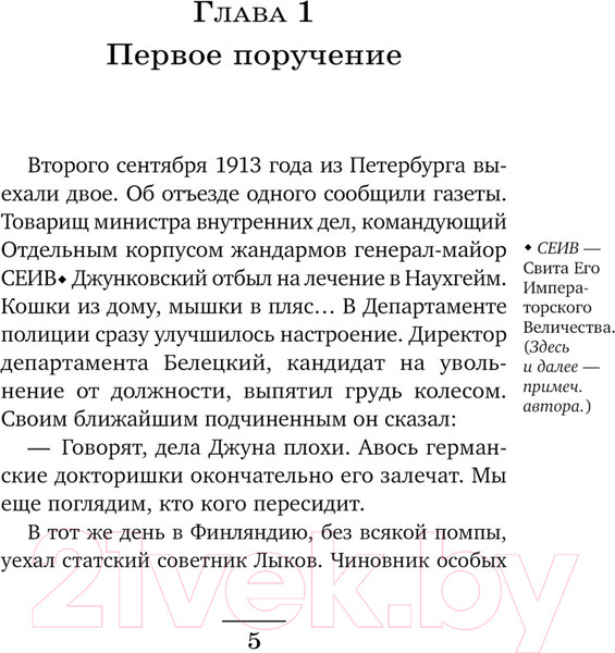 Изображение товара Книга Эксмо Ледяной ветер Суоми / 9785041946661 (Свечин Н.)