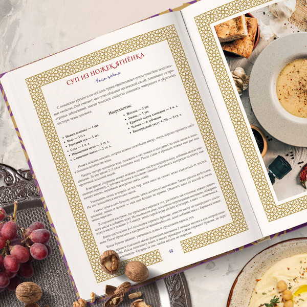 Изображение товара Книга ХлебСоль Великолепный век. Неофициальная кулинарная книга (Эрдоган Ирина)