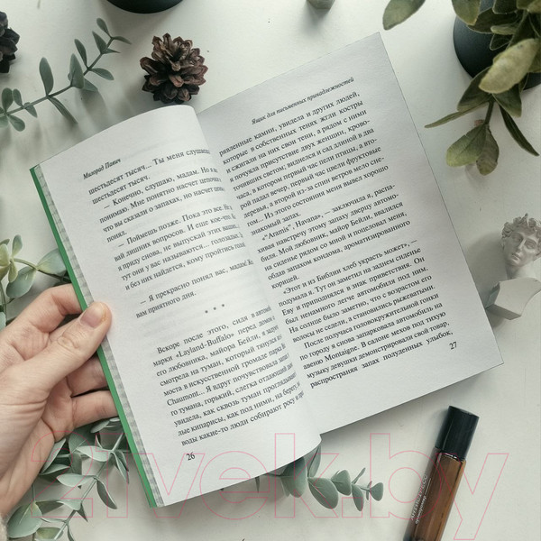 Изображение товара Книга Эксмо Ящик для письменных принадлежностей / 9785041890124 (Павич М.)