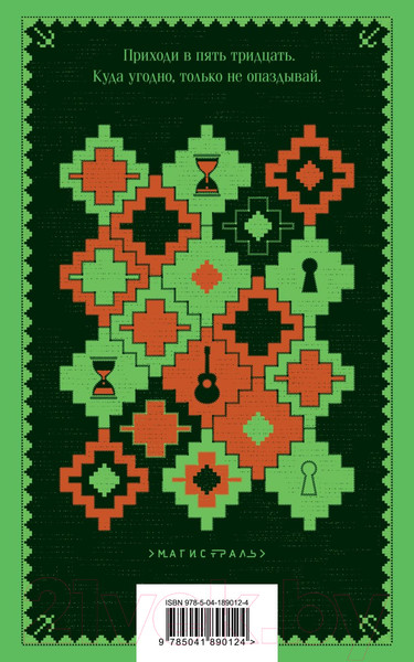 Изображение товара Книга Эксмо Ящик для письменных принадлежностей / 9785041890124 (Павич М.)