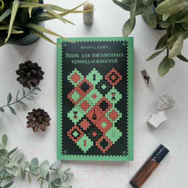 Изображение товара Книга Эксмо Ящик для письменных принадлежностей / 9785041890124 (Павич М.)