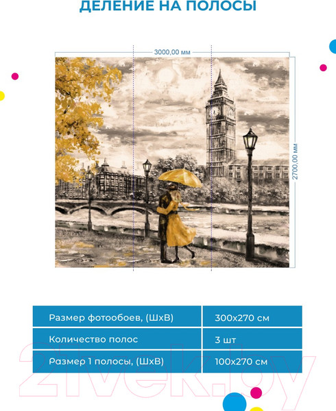 Изображение товара Фотообои листовые ФабрикаФресок Живопись. Акварельный Лондон. Бигбен / 1183270 (300x270)