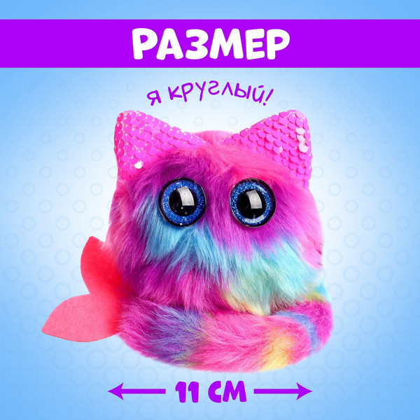 Изображение товара Мягкая игрушка Happy Valley Magic series. Лупоглазики: Хвостик / 7067287