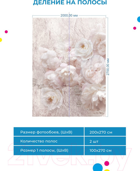 Изображение товара Фотообои листовые ФабрикаФресок Нежные Пионы 3D / 1192270 (200x270)