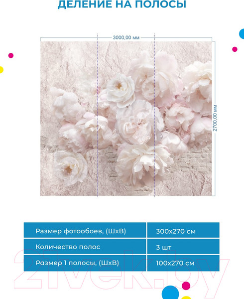 Изображение товара Фотообои листовые ФабрикаФресок Нежные Пионы 3D / 1193270 (300x270)