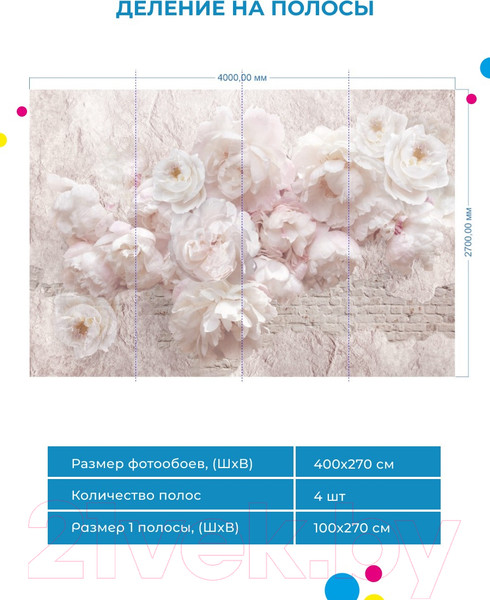 Изображение товара Фотообои листовые ФабрикаФресок Нежные Пионы 3D / 1194270 (400x270)