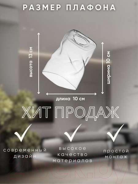 Изображение товара Плафон Aitin-Pro 8802 Е-27