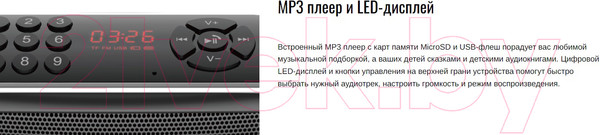 Изображение товара Радиоприемник Ritmix RPR-008 (черный)