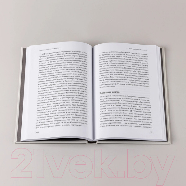 Изображение товара Книга Альпина Диктатор, который умер дважды / 9785961487817 (Феррари М.)