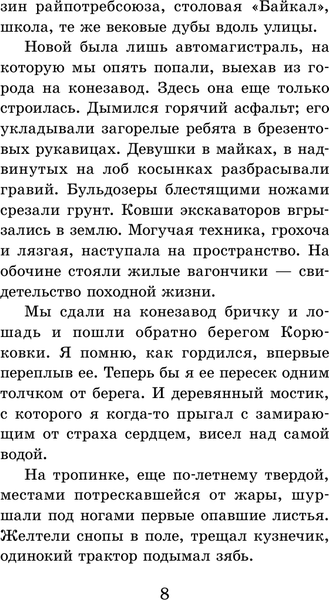 Изображение товара Книга АСТ Неизвестный солдат, твердая обложка (Рыбаков Анатолий)