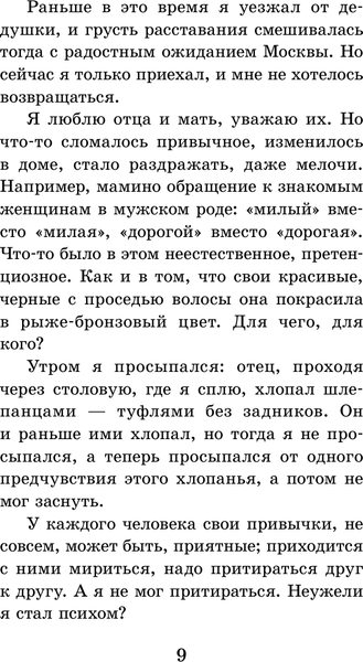 Изображение товара Книга АСТ Неизвестный солдат, твердая обложка (Рыбаков Анатолий)
