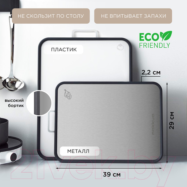 Изображение товара Разделочная доска Makkua MB3040 + Тендерайзер MK001