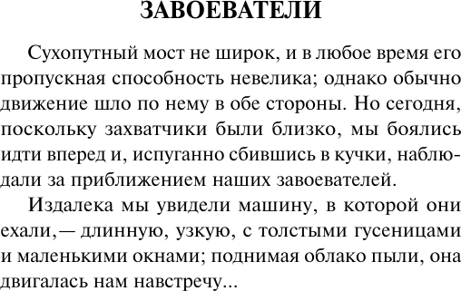 Изображение товара Книга АСТ Ночные крылья, мягкая обложка (Силверберг Роберт)