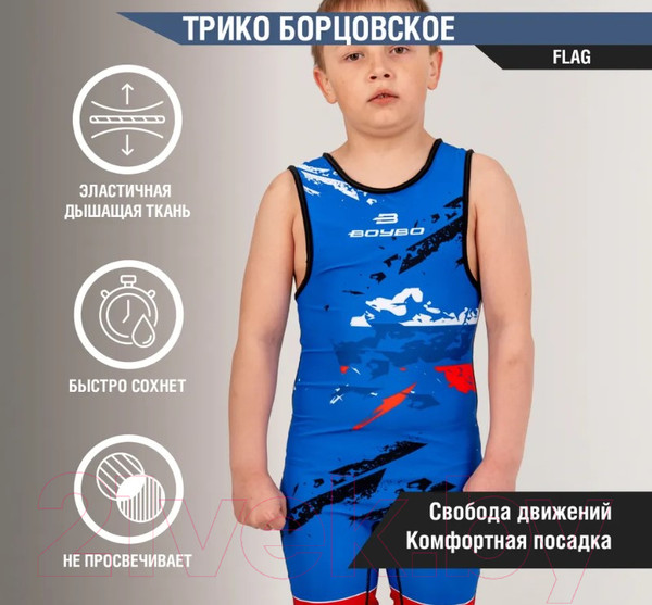 Изображение товара Трико для единоборств BoyBo Flag BT15 (XXXS, синий)