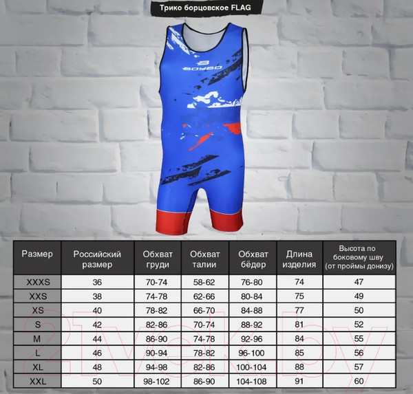 Изображение товара Трико для единоборств BoyBo Flag BT15 (XXXS, синий)