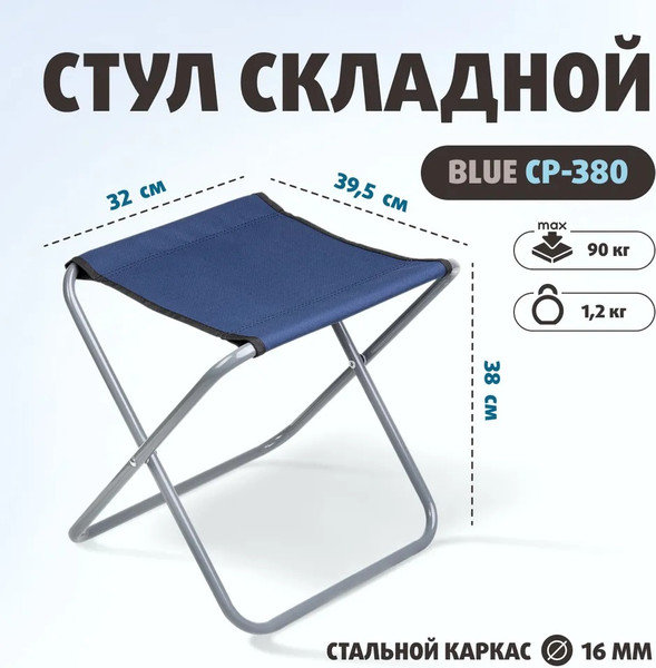 Изображение товара Табурет складной Premier Fishing СР-380 / T-PR-FS-380