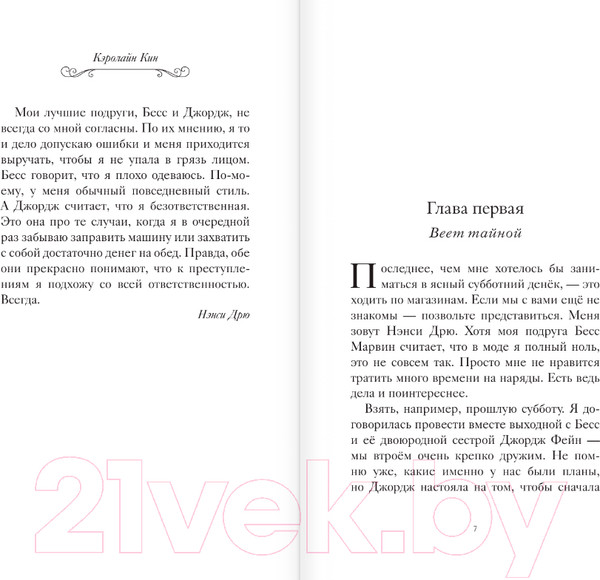 Изображение товара Книга АСТ Нэнси Дрю. Свет, камера... / 9785171618742 (Кин К.)
