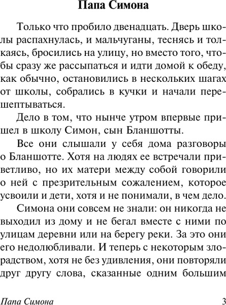 Изображение товара Книга АСТ Опыт любви, мягкая обложка (Мопассан Ги де)