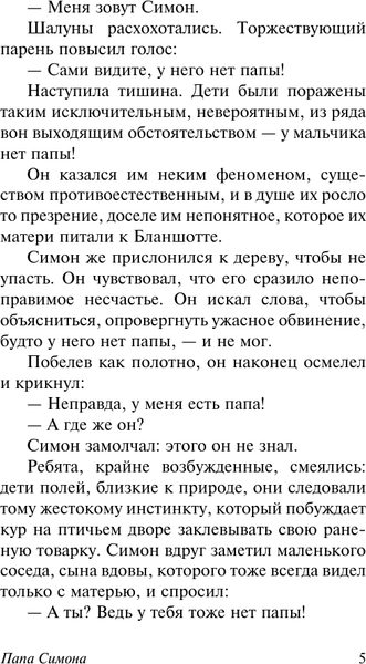 Изображение товара Книга АСТ Опыт любви, мягкая обложка (Мопассан Ги де)