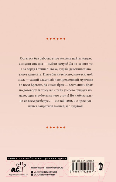 Изображение товара Книга АСТ Пари, миледи? Пари, милорд! / 9785171528867 (Росси Д.)