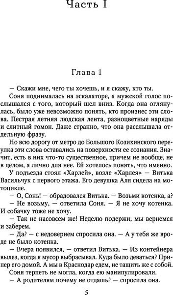 Изображение товара Книга АСТ Песчаная роза, твердая обложка (Берсенева Анна)