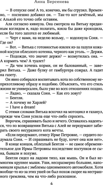 Изображение товара Книга АСТ Песчаная роза, твердая обложка (Берсенева Анна)