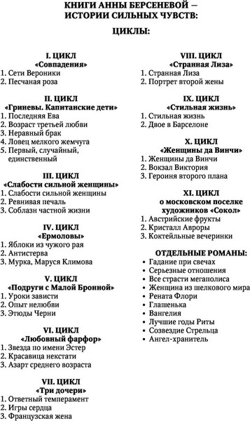 Изображение товара Книга АСТ Песчаная роза, твердая обложка (Берсенева Анна)