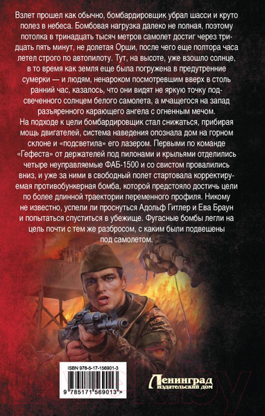 Изображение товара Книга АСТ За точкой невозврата. Утро псового лая / 9785171569013 (Михайловский А.Б., Маркова Ю.В.)