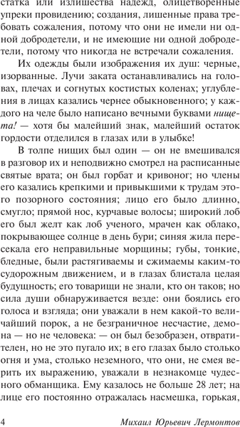 Изображение товара Книга АСТ Последний сын вольности, мягкая обложка (Лермонтов Михаил)