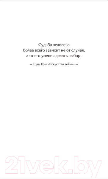 Изображение товара Книга АСТ И все мои девять хвостов / 9785171600983 (Коротич М.)