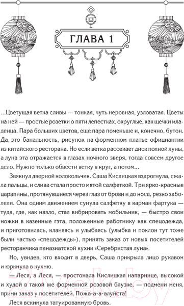 Изображение товара Книга АСТ И все мои девять хвостов / 9785171600983 (Коротич М.)