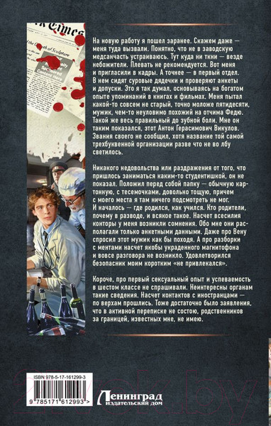 Изображение товара Книга АСТ Почти врач / 9785171612993 (Вязовский А.В., Линник С.В.)