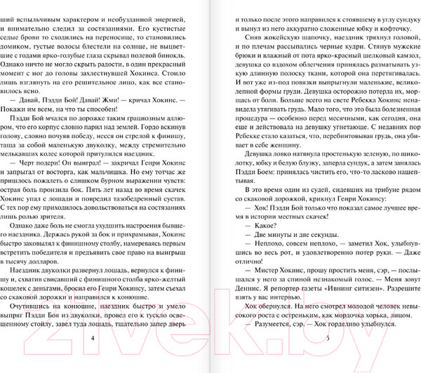 Изображение товара Книга АСТ Прекрасная мука любви / 9785171532239 (Мэтьюз П.)