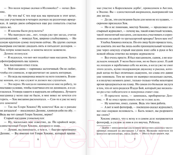 Изображение товара Книга АСТ Прекрасная мука любви / 9785171532239 (Мэтьюз П.)
