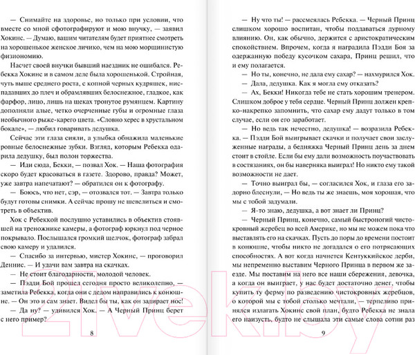 Изображение товара Книга АСТ Прекрасная мука любви / 9785171532239 (Мэтьюз П.)