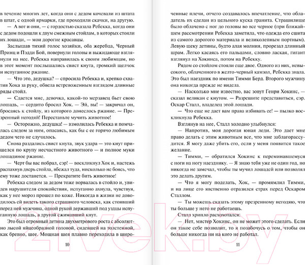 Изображение товара Книга АСТ Прекрасная мука любви / 9785171532239 (Мэтьюз П.)