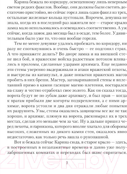 Изображение товара Книга АСТ Призрак неведомой войны / 9785171546120 (Михеев М.А.)